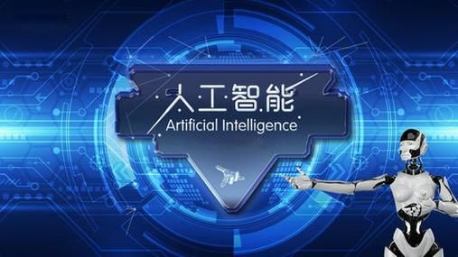IC卡是人工智能吗(ic卡是人工智能吗知乎)-图2 IC卡是人工智能吗(ic卡是人工智能吗知乎)-图2