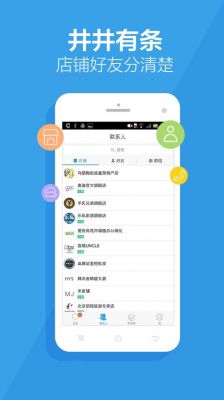 电脑安装旺信(旺信下载安装)-图1 电脑安装旺信(旺信下载安装)-图1