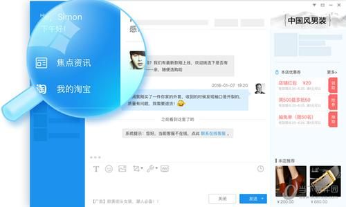 电脑安装旺信(旺信下载安装)-图2 电脑安装旺信(旺信下载安装)-图2