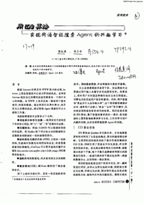 人工智能id3算法例题（人工智能id3算法例题解析）