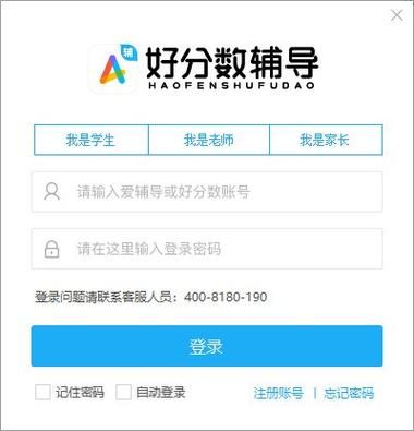 好分数云端（好分数云课堂）