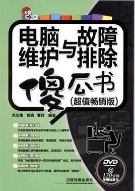 傻瓜入侵电脑(入侵电脑需要什么技术)-图3 傻瓜入侵电脑(入侵电脑需要什么技术)-图3