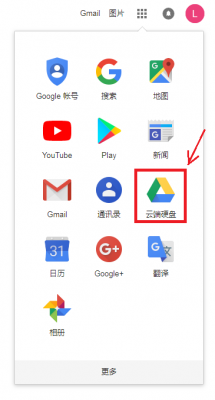 谷歌云端硬盘怎么下载视频(google云端硬盘怎么下载视频)-图3 谷歌云端硬盘怎么下载视频(google云端硬盘怎么下载视频)-图3