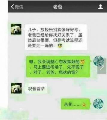 通信段子(通信搞笑段子)-图2 通信段子(通信搞笑段子)-图2