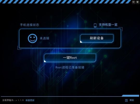 kingroot4.5.2电脑版（kingroot 485）
