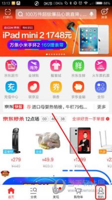 京东通信放到手表电话（京东app京东通信在哪里?）