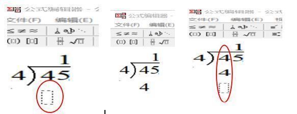 列竖式计算在电脑上怎么输入（电脑上列竖式的除号怎么弄）