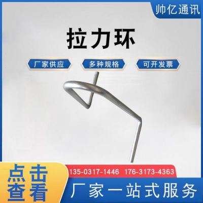 通信井01(通信井拉力环干什么用)-图2 通信井01(通信井拉力环干什么用)-图2