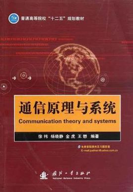 通信与信息系统怎么样（通信与信息系统怎么样才能学好）