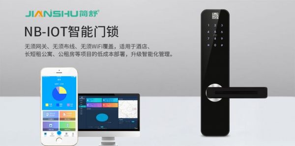 智能门锁物联网怎么样（物联智能锁网关设置）-图3