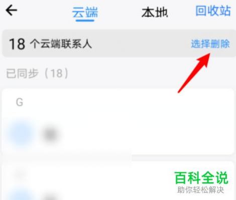 云端上的助手（云端上的助手怎么删除）