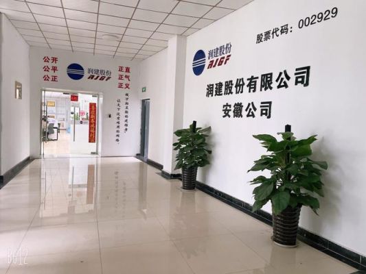 广州润建通信有限公司（润建这个广州公司怎么样）