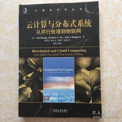 从并行处理到物联网pdf（并行处理技术简介）-图1