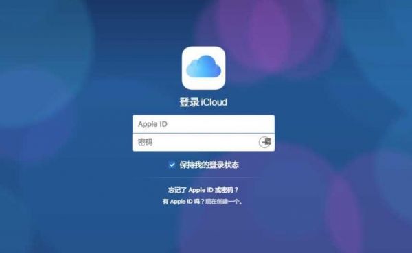 苹果云端迁移激活失败(苹果云端数据不支持迁移,可先下载到本地后迁移)-图1 苹果云端迁移激活失败(苹果云端数据不支持迁移,可先下载到本地后迁移)-图1