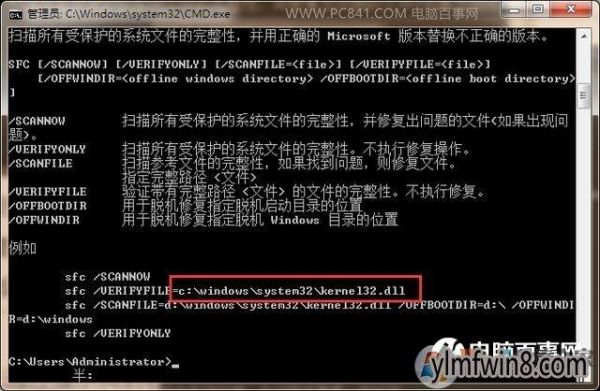 电脑修复cmd（电脑修复系统如何操作）