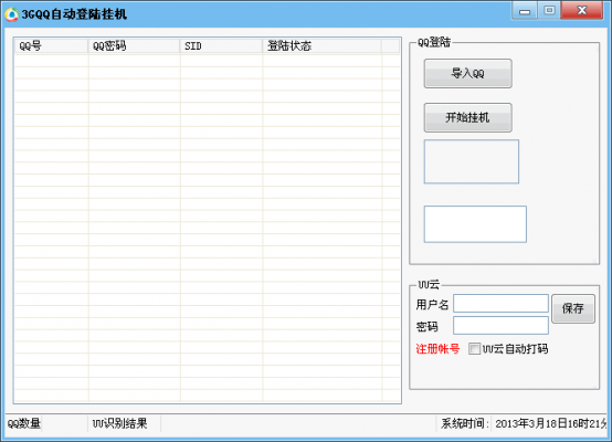 怎么把qq挂云端（云挂机）