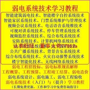 通信弱电工程(通信弱电工程学什么)-图2 通信弱电工程(通信弱电工程学什么)-图2