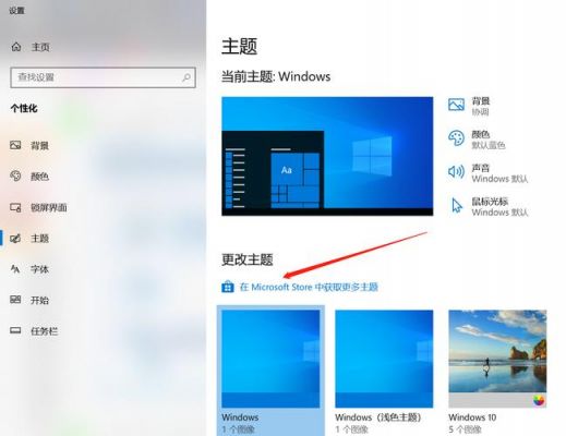 更改电脑主题的软件（如何更改电脑主题图标）-图1