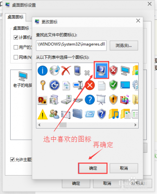 更改电脑主题的软件（如何更改电脑主题图标）-图3