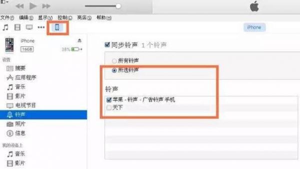 5s怎么在电脑上下铃声（怎么在电脑上下铃声到苹果手机上）