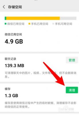苹果电脑清理微信缓存（苹果电脑微信清理内存）