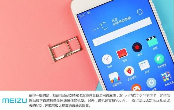 魅蓝电话怎样云端存储（魅蓝note6怎么把电话号码存到卡上）