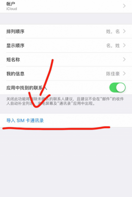 苹果手机通信录全没了(苹果手机通讯录全没了怎么办)-图3 苹果手机通信录全没了(苹果手机通讯录全没了怎么办)-图3