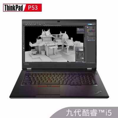 3d绘图笔记本电脑2016(3d绘图笔记本电脑最低配置)-图1 3d绘图笔记本电脑2016(3d绘图笔记本电脑最低配置)-图1