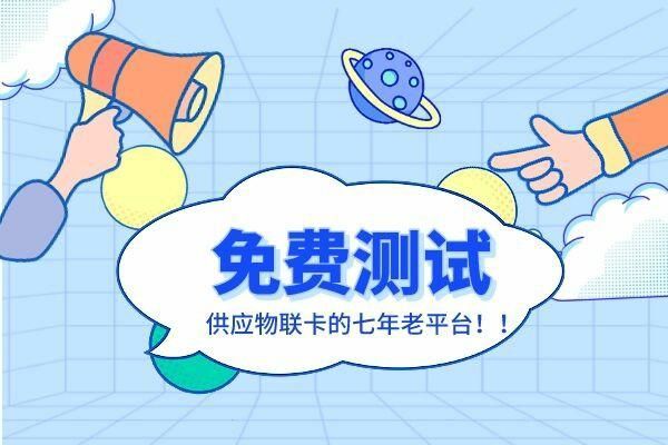 imsi码物联网卡（物联卡的imsi）