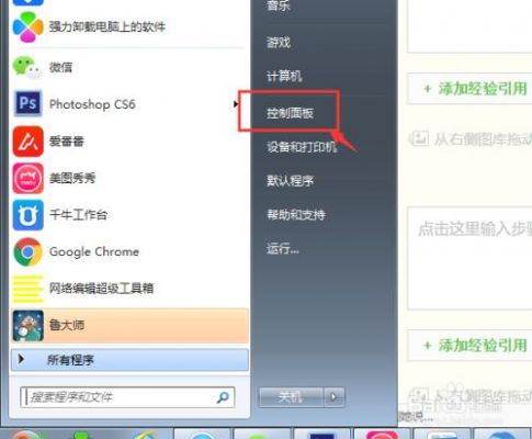 电脑调节音量大小（电脑调节音量大小怎么操作）-图2
