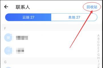qq助手怎样云端备份通讯录(助手怎么备份手机通讯录)-图3 qq助手怎样云端备份通讯录(助手怎么备份手机通讯录)-图3