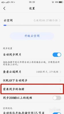 怎么照片存云端（照片怎么保存在云端）