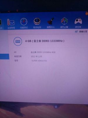 电脑4g内存大不大(电脑4g内存大不大)-图1 电脑4g内存大不大(电脑4g内存大不大)-图1
