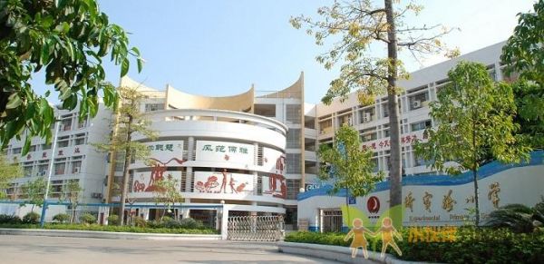 广州澳通信息(广州奥通小学简介)-图3 广州澳通信息(广州奥通小学简介)-图3