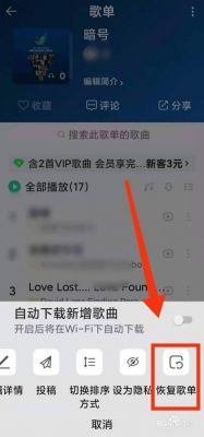 如何在云端恢复qq音乐(新版音乐恢复设备怎么删除)-图3 如何在云端恢复qq音乐(新版音乐恢复设备怎么删除)-图3