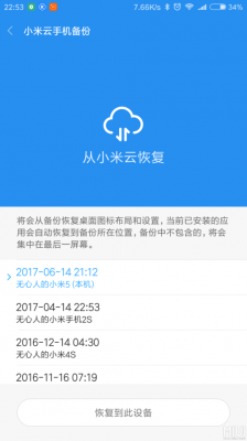 小米云备份电脑文件怎么打开吗(小米云备份的图片在哪里)-图1 小米云备份电脑文件怎么打开吗(小米云备份的图片在哪里)-图1