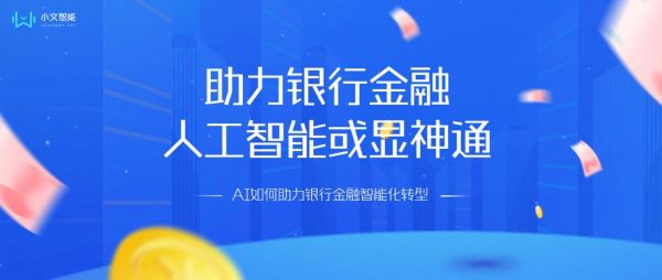 信用卡人工智能（智能刷信用卡的软件）