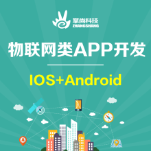 物联网app源码（物联网app开发工具）