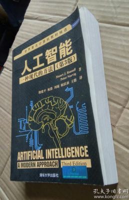 京东人工智能制图（人工智能一种现代方法 京东）