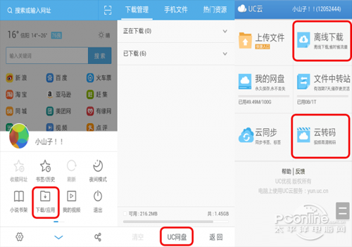 如何下载云端(云电脑下载)-图2 如何下载云端(云电脑下载)-图2