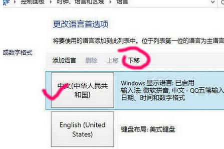 电脑多了一个微软拼音(系统自带的微软拼音怎么卸载)-图3 电脑多了一个微软拼音(系统自带的微软拼音怎么卸载)-图3