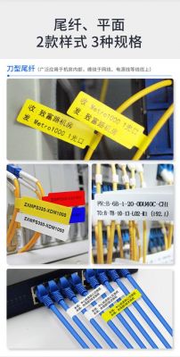 通信线缆识别（通信线缆标签）