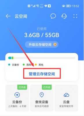 云端盒子怎么设置(云端盒子设备)-图3 云端盒子怎么设置(云端盒子设备)-图3