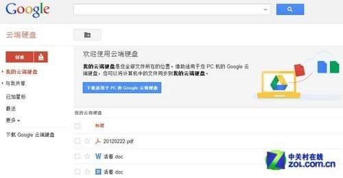 ios下载云端硬盘的方法（ios下载云端硬盘的方法有哪些）