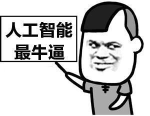 人工智能pk搞笑(人工智能搞笑视频)-图2 人工智能pk搞笑(人工智能搞笑视频)-图2