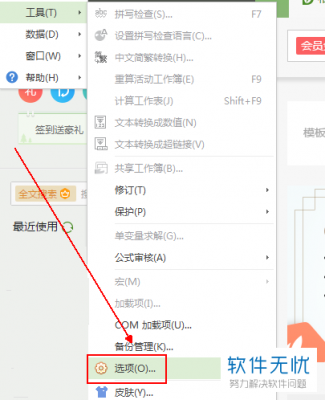 表格本地云端同时修改（表格怎么同步本地和云端）