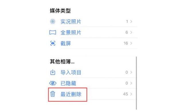 qq同步云端照片如何恢复(同步云端照片如何恢复到手机)-图2 qq同步云端照片如何恢复(同步云端照片如何恢复到手机)-图2