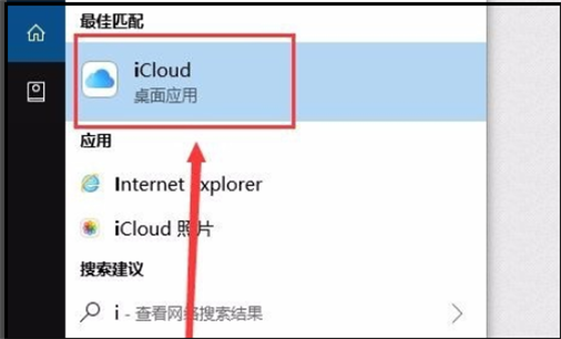 电脑云端怎么关(电脑如何关闭icloud云盘)-图3 电脑云端怎么关(电脑如何关闭icloud云盘)-图3