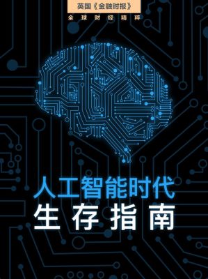英国作家人工智能解读(英国的人工智能发展现状)-图3 英国作家人工智能解读(英国的人工智能发展现状)-图3