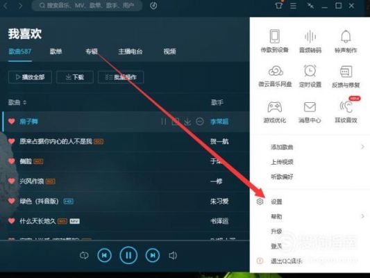 电脑怎么往手机上下载歌曲（电脑如何给手机下载歌曲）